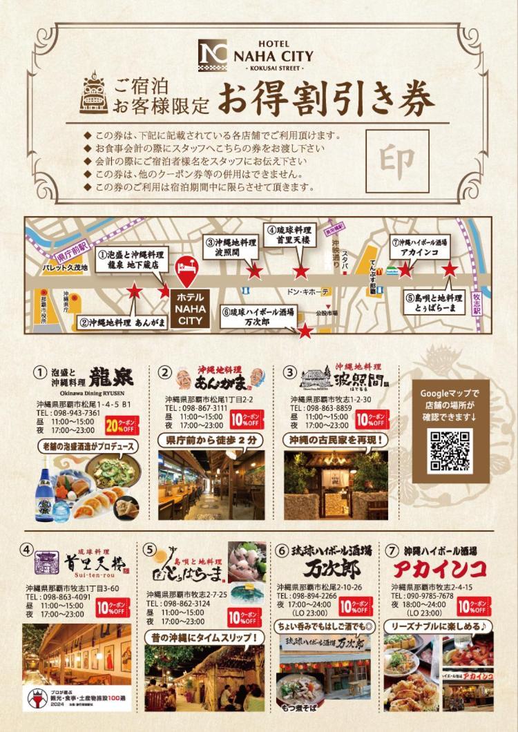 Hotel Naha City -Kokusai Street- Kültér fotó